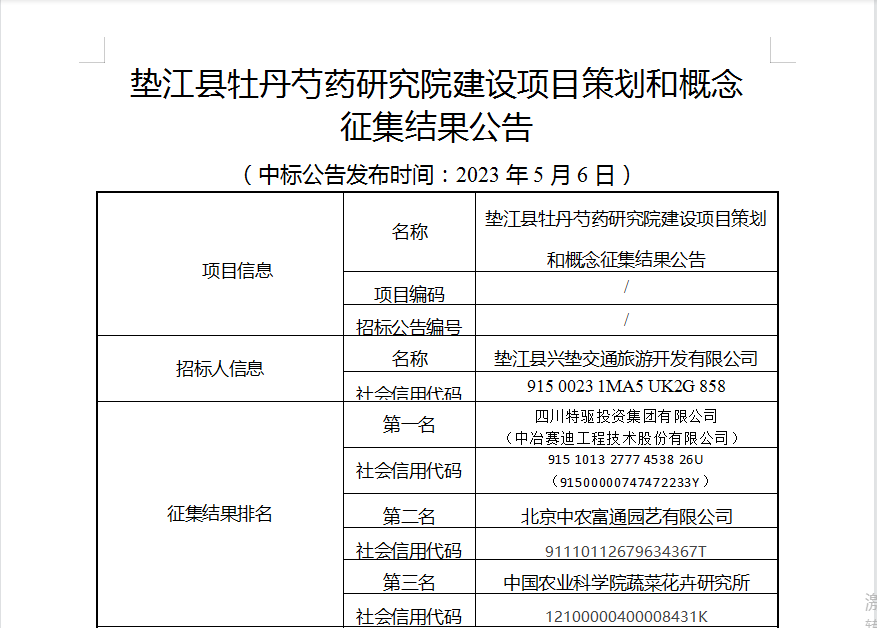 企業(yè)微信截圖_20230509102812.png